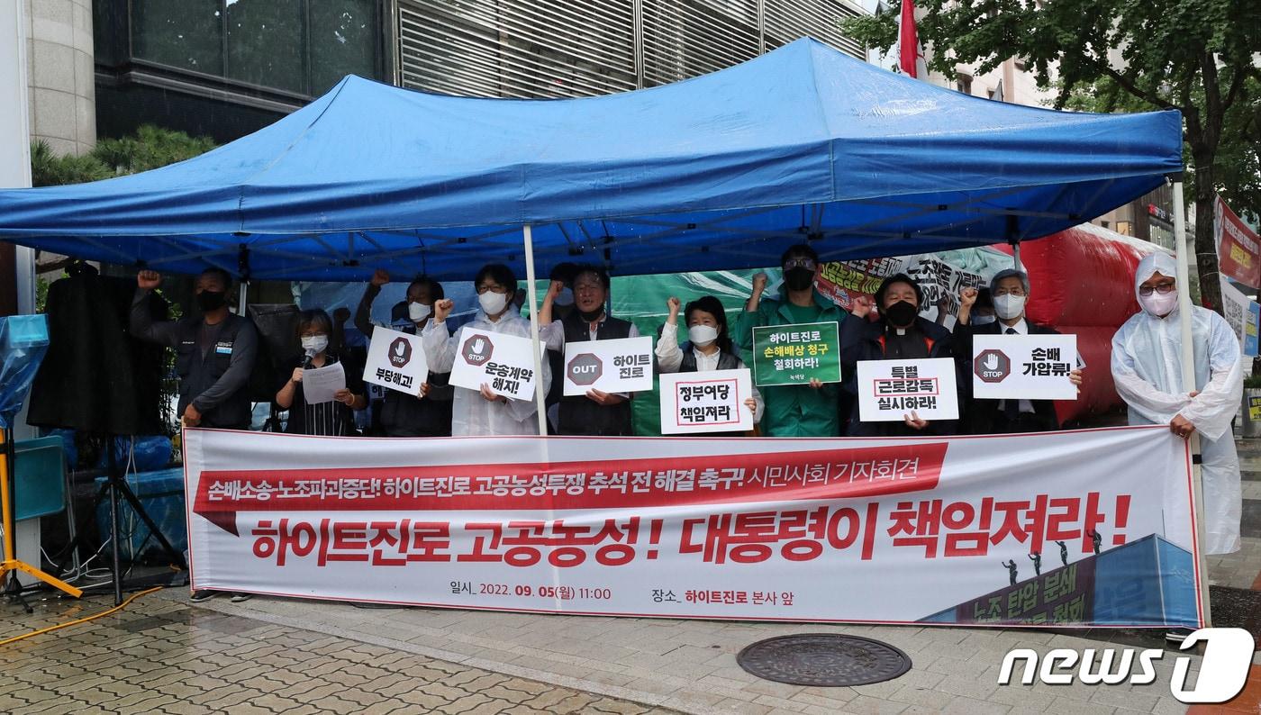 시민사회단체와 노동단체 회원들이 5일 오전 서울 강남구 하이트진로 본사 앞에서 &#39;하이트진로 고공농성 투쟁 추석 전 해결 촉구&#39; 기자회견을 하고 있다. 2022.9.5/뉴스1 ⓒ News1 박세연 기자