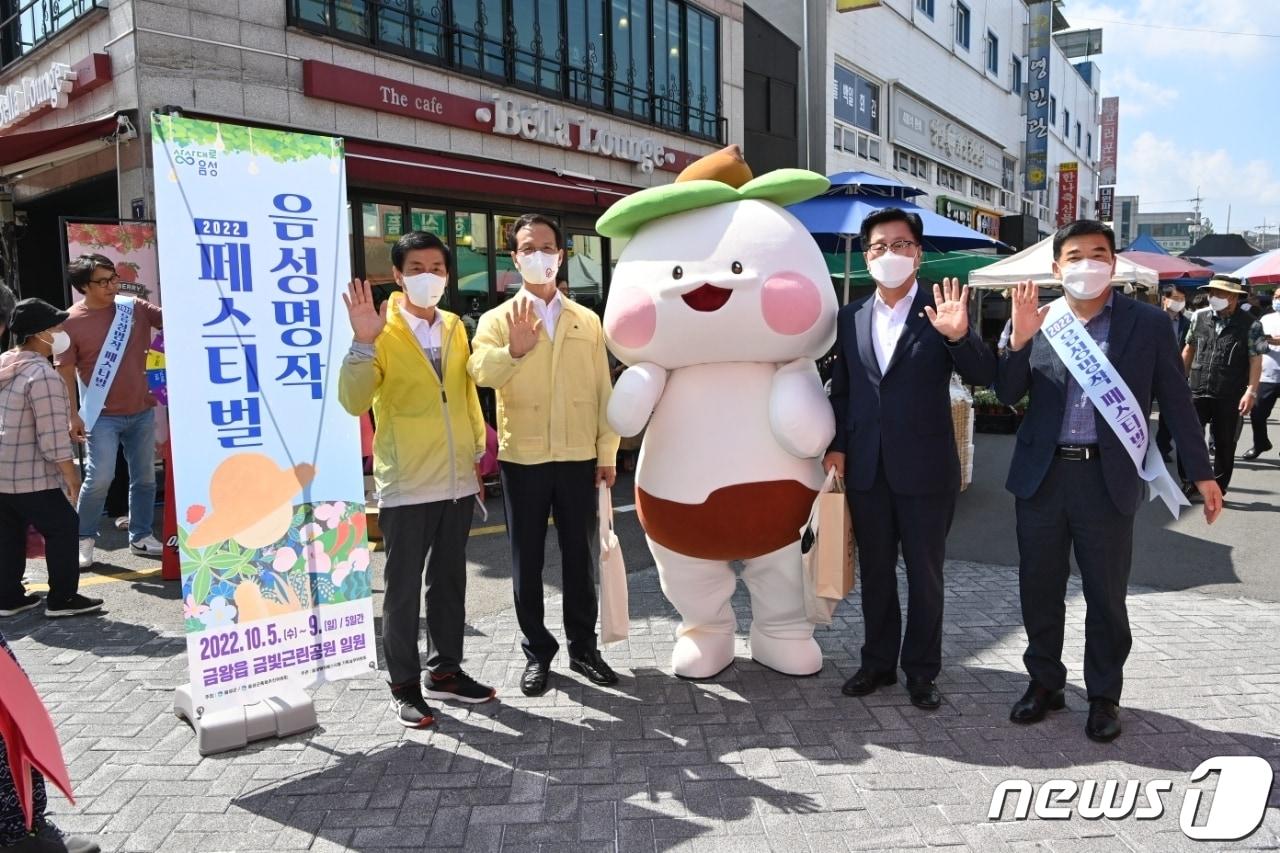 7일 충북 음성군은 음성명작페스티벌 사무국과 함께 전통시장서 축제 홍보 이벤트를 연다고 밝혔다. 사진은 조병옥 군수&#40;왼쪽에서 두 번째&#41;와 안해성 음성군의장&#40;오른쪽에서 두 번째&#41; 의홍보 모습.&#40;음성군 제공&#41;2022.9.7/뉴스1