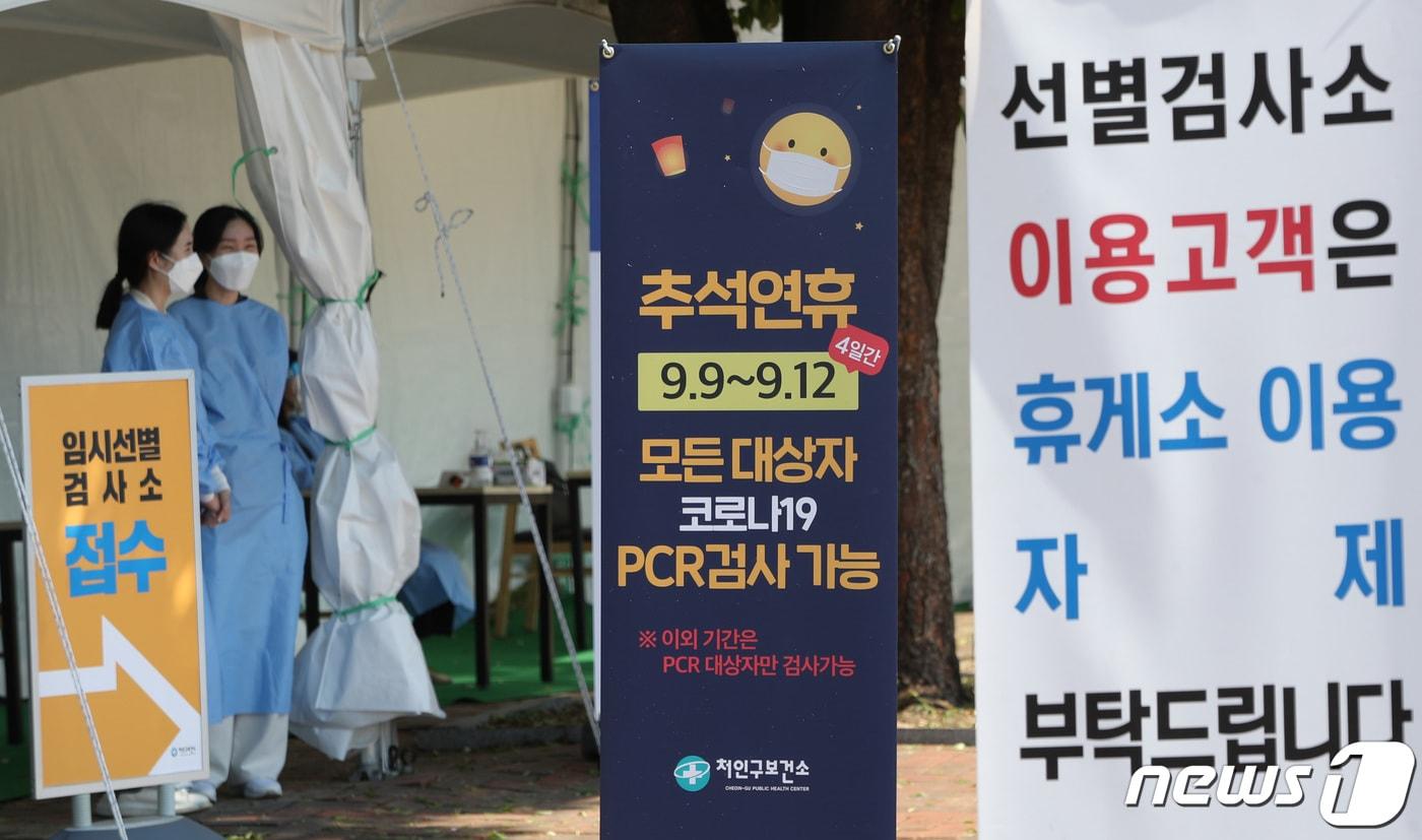 지난 7일 오후 경기 용인시 처인구 영동고속도로 용인휴게소&#40;인천방향&#41;에 설치된 임시선별검사소가 운영중에 있다. 질병관리청은 이번 추석연휴 귀성·귀경객 등 국민의 코로나19 검사 편의를 위해 7일부터 15일까지 고속도로 휴게소 9곳에 임시선별검사소를 설치 운영한다고 밝혔다. 2022.8.7/뉴스1 ⓒ News1 김영운 기자