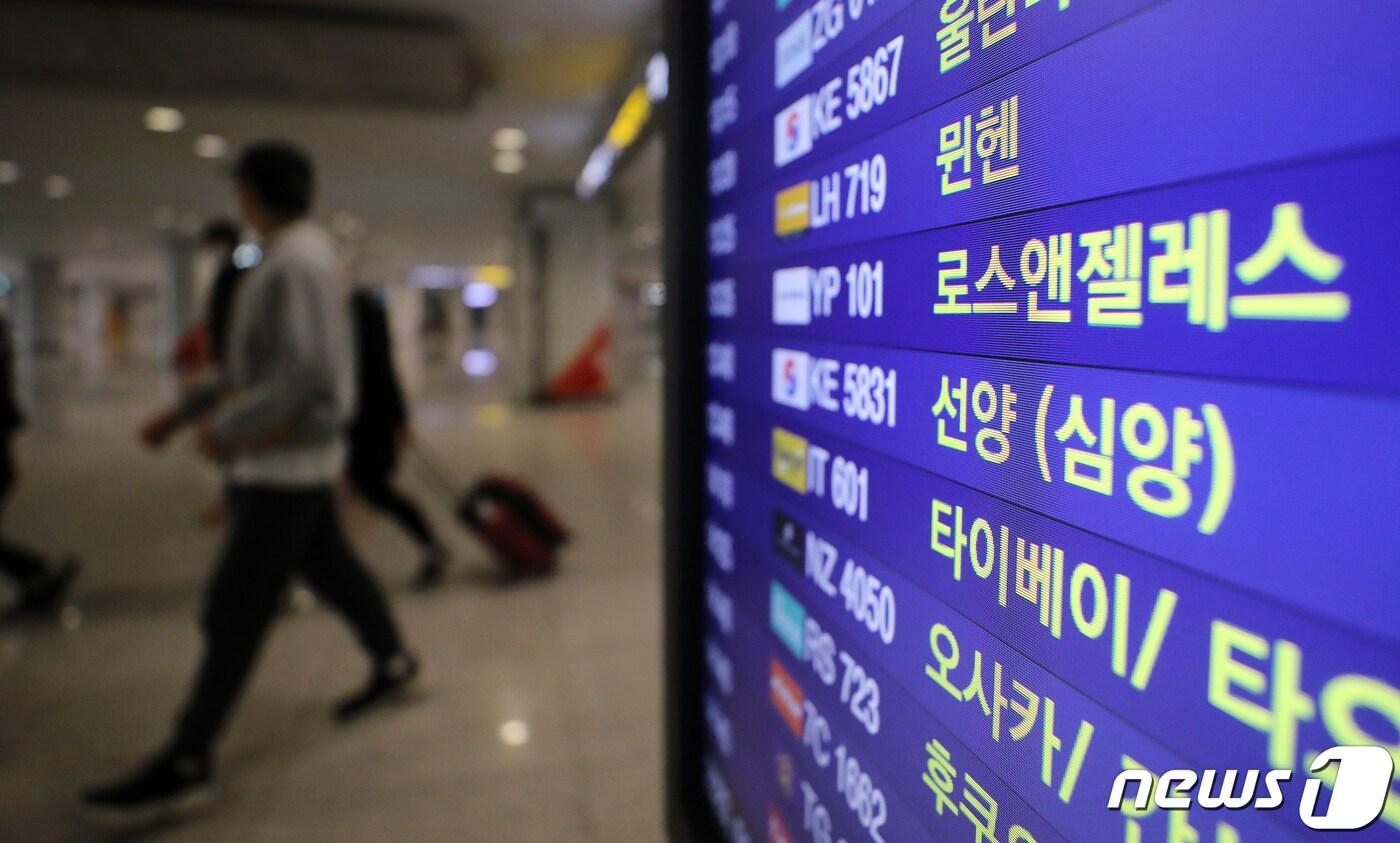 인천국제공항 제1여객터미널 안내 전광판/뉴스1 ⓒ News1 DB