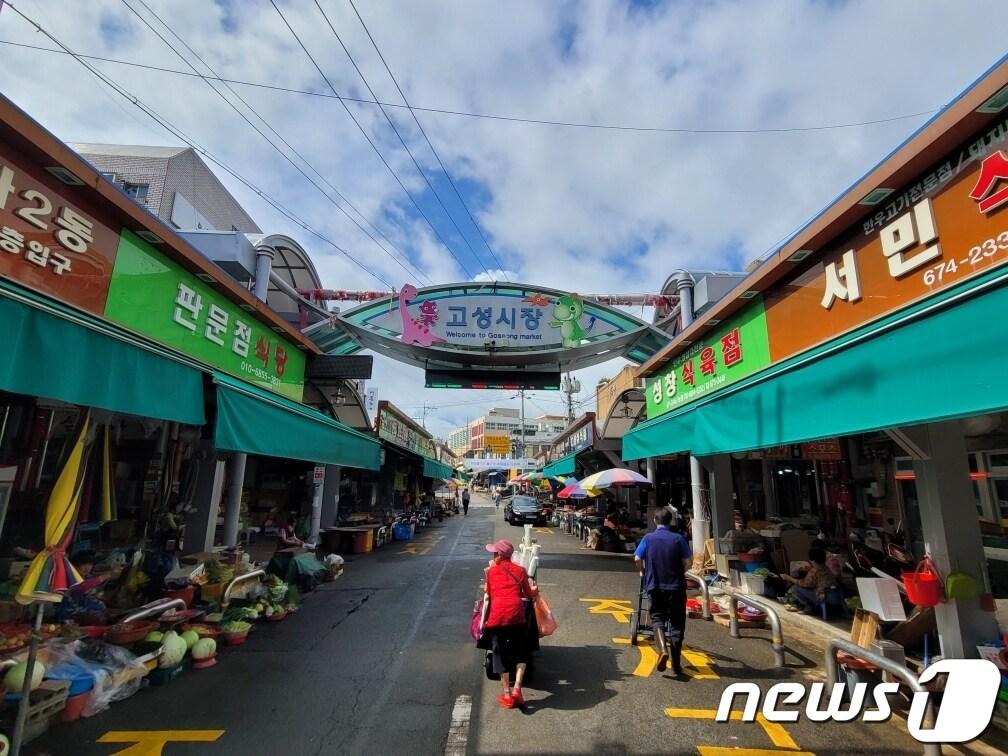 경남 고성군 고성시장 전경.&#40;고성군 제공&#41;