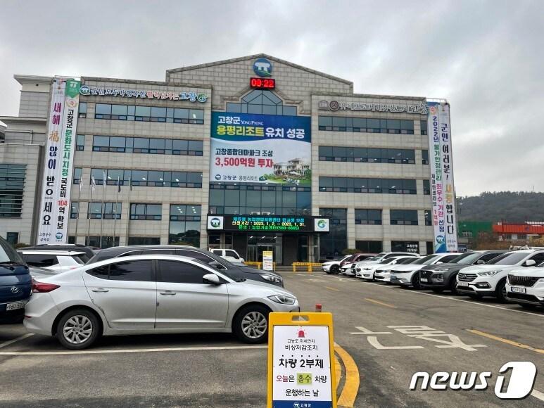  전북 고창군이 오는 3월까지 ‘미세먼지 계절관리제’ 기간 중 고농도 미세먼지 위기경보가 발령될 경우 5등급 차량의 운행제한을 시행한다.&#40;고창군 제공&#41;2023.1.11/뉴스1