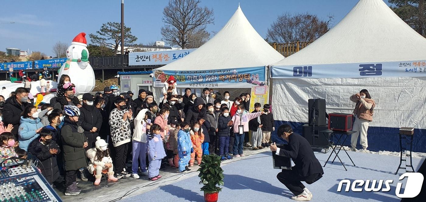 보은군 눈썰매장 이벤트인 마술공연 장면. &#40;보은군 제공&#41;