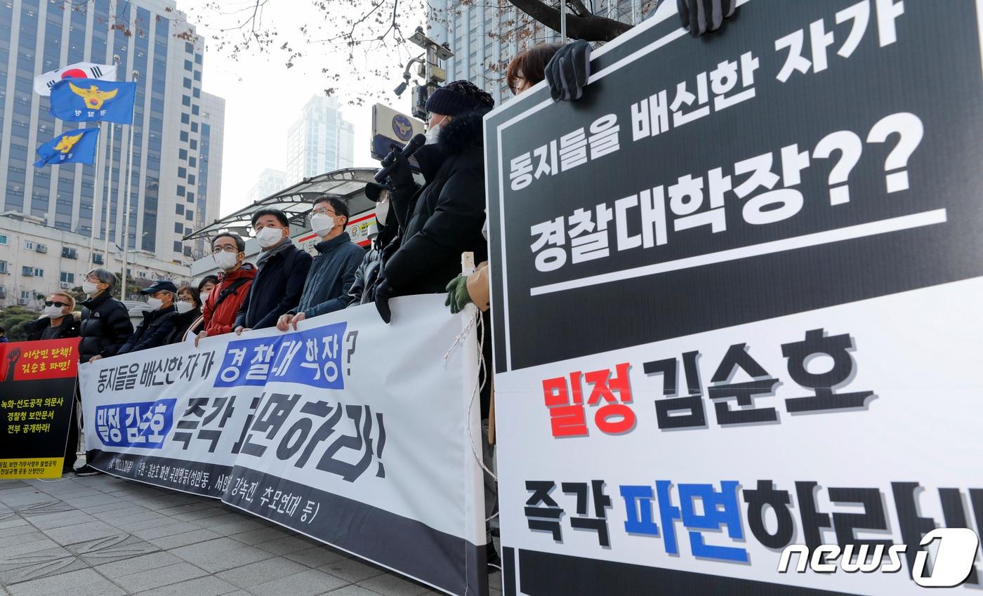 김순호 파면 국민행동 관계자들이 12일 서울 서대문구 경찰청 앞에서 김순호 경찰대 학장 임명 철회 촉구 기자회견을 하고 있다. 2023.1.12/뉴스 1 ⓒ News1 김도우 기자