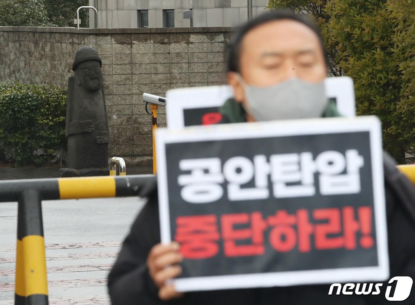 공안탄압 저지 및 민주수호 제주 대책위 관계자들이 지난 1월12일 오후 국정원 제주지부 앞에서 &#39;제주 간첩단&#39; 수사와 관련해 정권 위기 탈출용 공안조작 규탄 및 허위 사실 유포 중단 촉구 기자회견을 진행하고 있다. 2023.1.12/뉴스1 ⓒ News1 오현지 기자