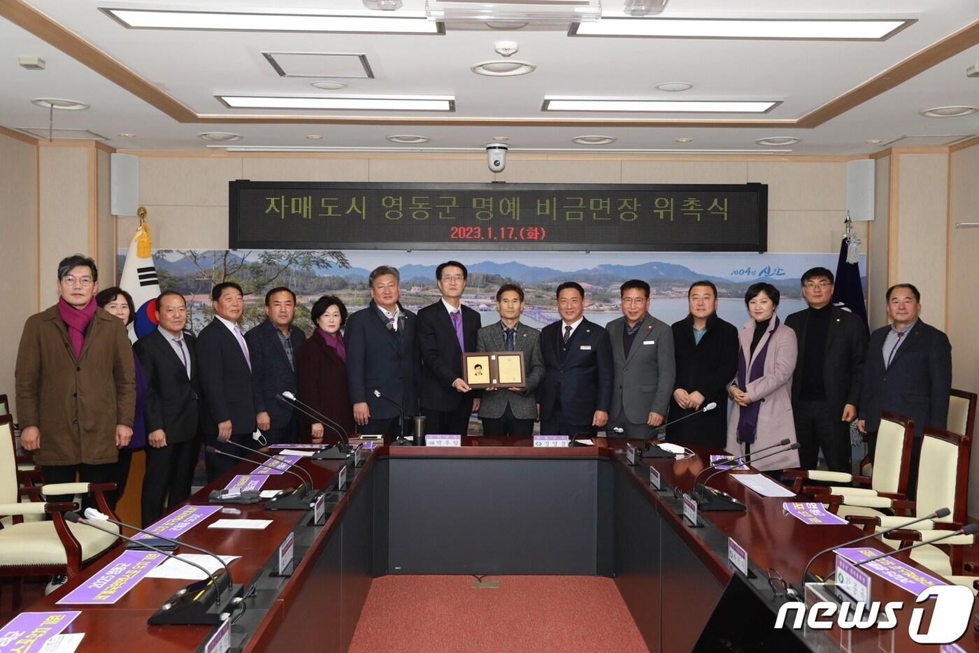 17일 전남 신안군에서 열린 명예 비금면장 위촉식. &#40;영동군 제공&#41; 