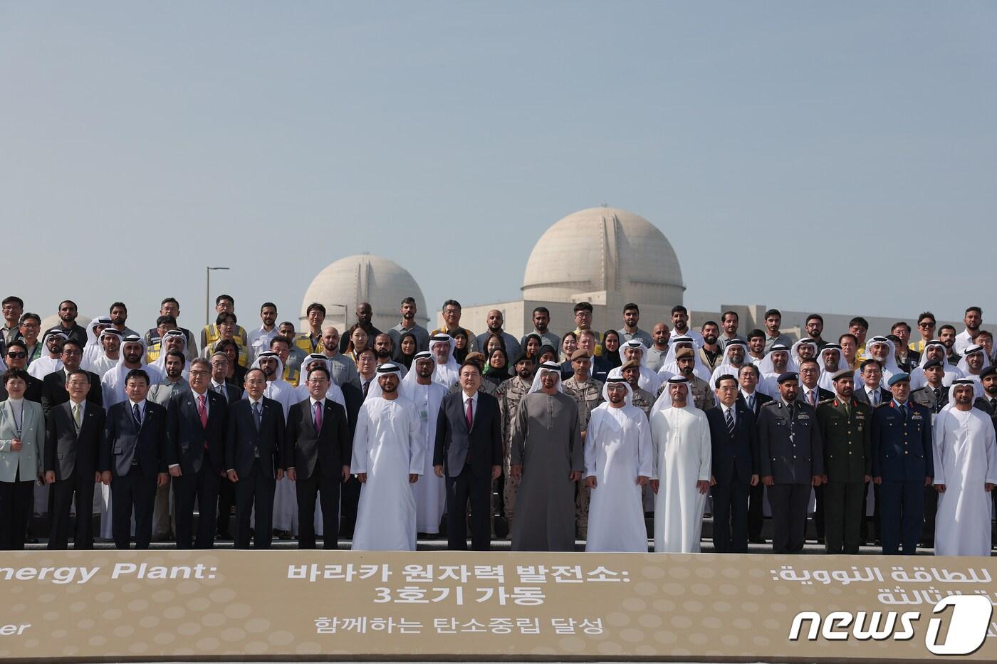 윤석열 대통령과 모하메드 빈 자이드 알 나흐얀 아랍에미리트&#40;UAE&#41; 대통령이 16일 오후&#40;현지시간&#41; UAE 아부다비 알다프라 지역에 위치한 바라카 원자력 발전소를 방문해 3호기 가동 기념 촬영을 하고 있다. &#40;대통령실 제공&#41; 2023.1.18/뉴스1 ⓒ News1 안은나 기자