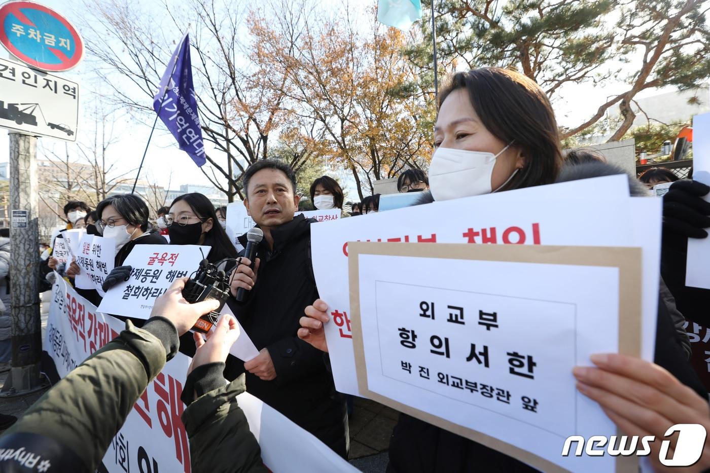 한일역사정의평화행동·정의기억연대 등 시민사회 단체 회원들이 18일 오후 서울 종로구 외교부 앞에서 윤석열 정부의 굴욕적 강제동원 해법 폐기를 촉구하고 있다. 2023.1.18/뉴스1 ⓒ News1 김민지 기자