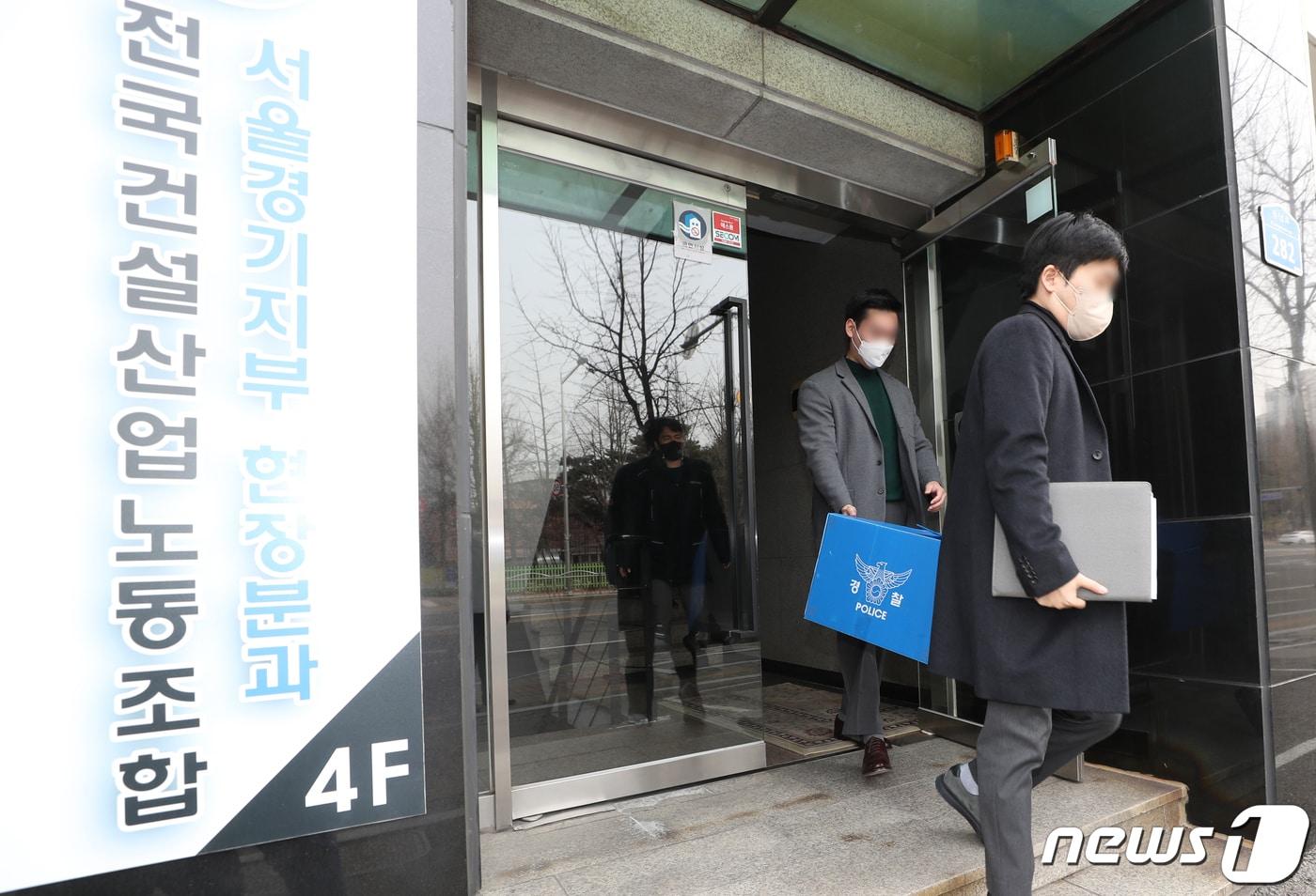 경찰이 19일 서울 송파구 한국노동조합총연맹 산하 전국건설산업노동조합 건설현장분과 서울경기지부에서 건설 현장 불법 행위와 관련해 압수수색을 마친 뒤 압수품 상자를 들고 사무실을 나서고 있다. 2023.1.19/뉴스1 ⓒ News1 권현진 기자