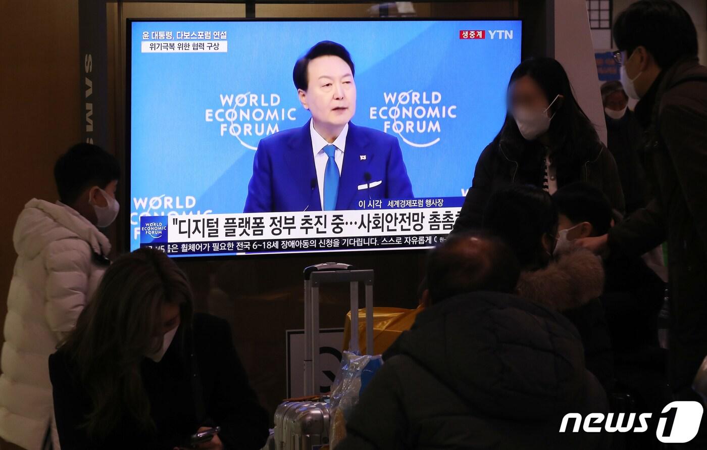 지난 1울19일 오후 서울역에서 시민들이 윤석열 대통령의 2023년 세계경제포럼&#40;World Economic Forum, 다보스포럼&#41; 연차총회 특별연설 생중계를 지켜보고 있다. 2023.1.19/뉴스1 ⓒ News1 김진환 기자