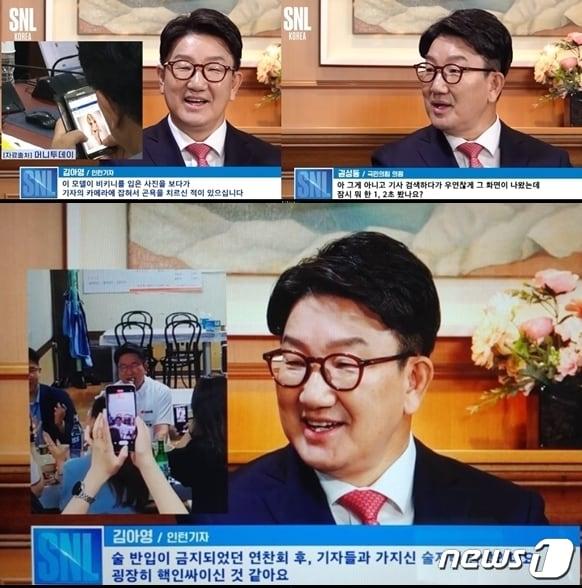 권성동 국민의힘 의원이 지난 연말  SNL코리아의 &#39;주 기자가 간다&#39;에 출연, 비키니 모델 검색· 연찬회 술자리 파문 등 곤란한 질문에 곤란해 하면서 답하고 있는 모습. &#40;유튜브 갈무리&#41; ⓒ 뉴스1