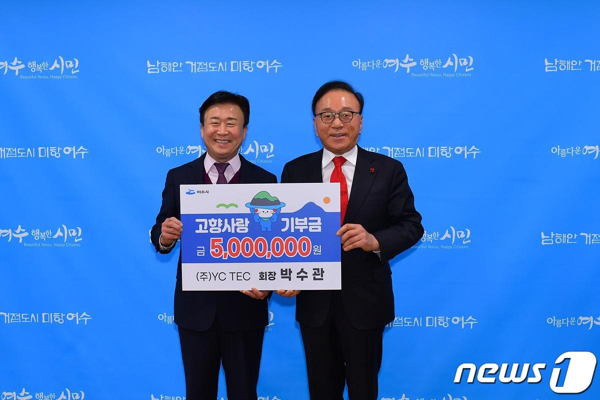 박수관 와이씨텍 회장&#40;사진 오른쪽&#41;은 고향 여수에 고향사랑기부제 최고액인 500만원을 기부하고 정기명 여수시장과 기념사진을 찍고 있다.&#40;여수시 제공&#41;2023.1.25/뉴스1