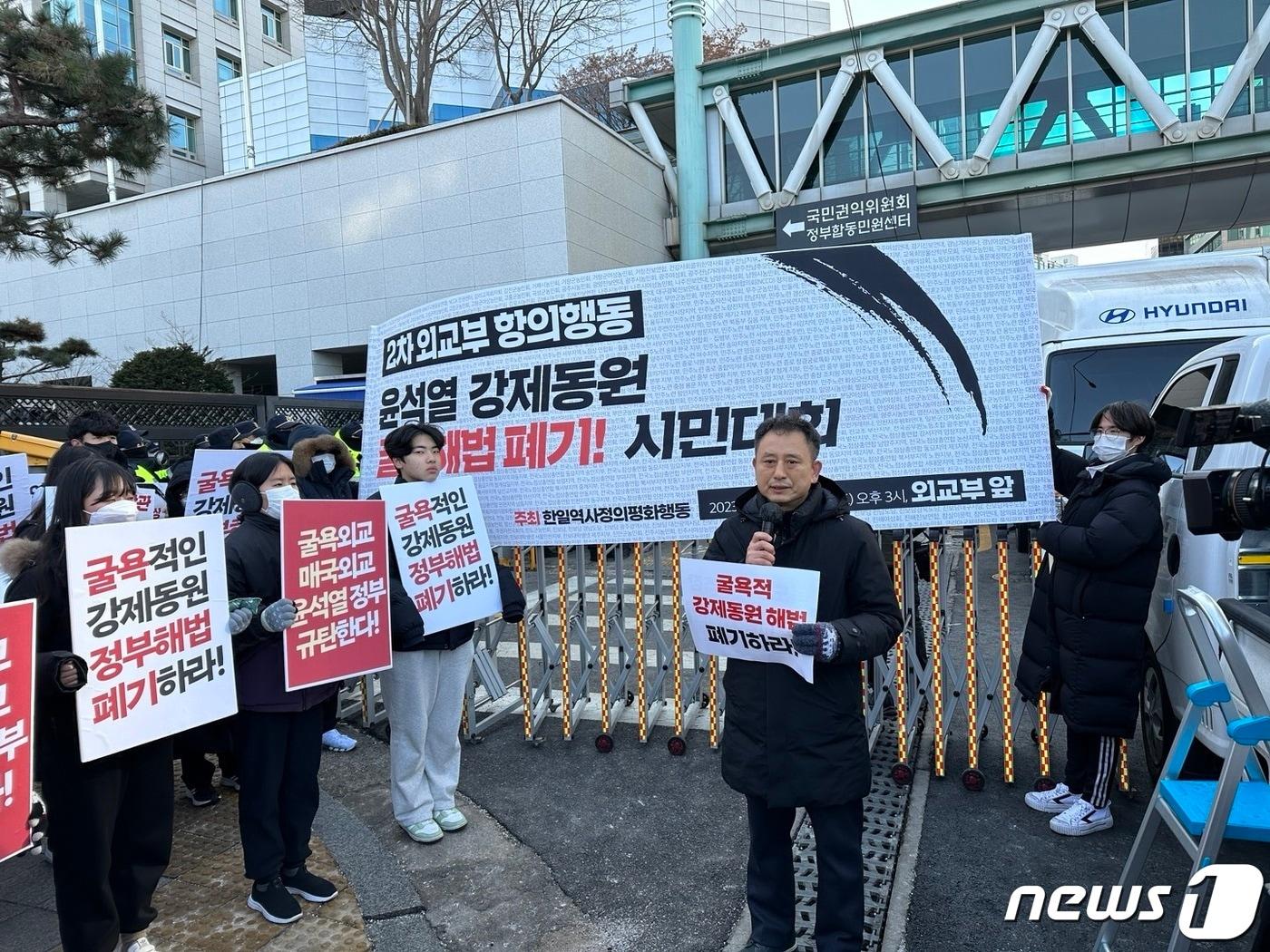 일제강점기 강제동원 피해 배상과 관련한 한일 국장급 협의를 앞두고 한일역사정의평화행동을 비롯한 시민단체들이 28일 외교부 앞에서 2차 항의 시위를 진행했다.