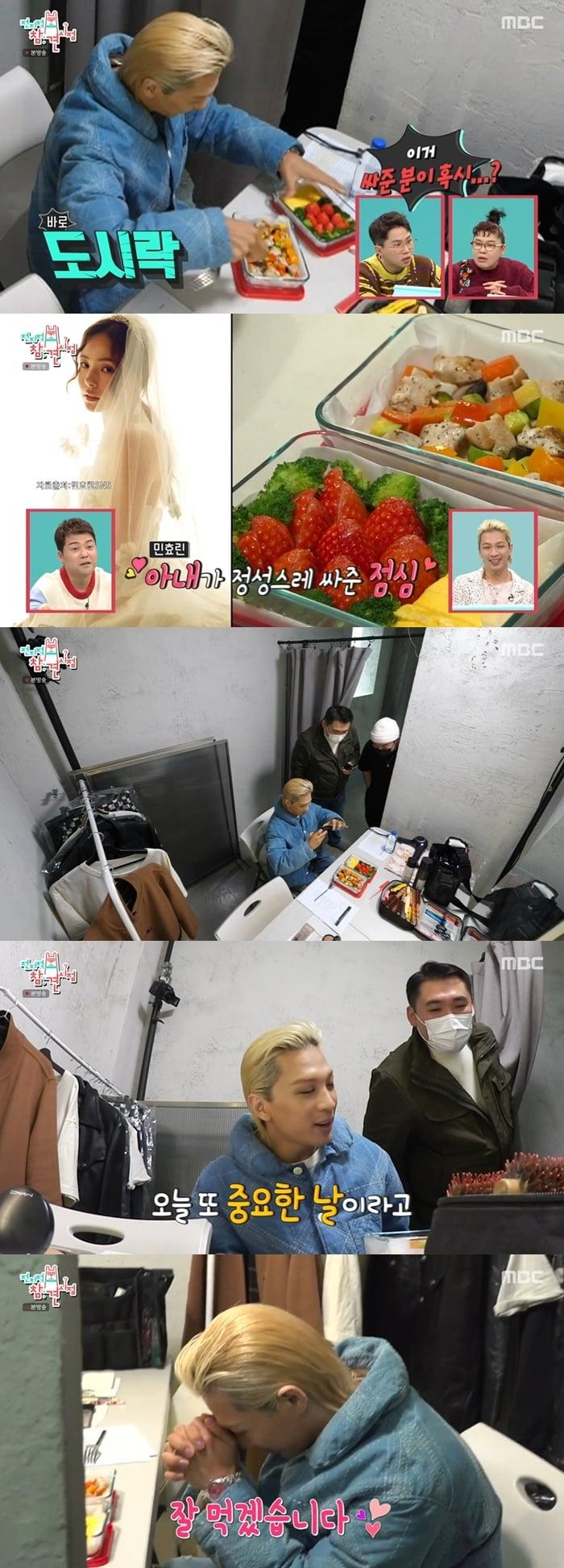 MBC 방송화면 갈무리