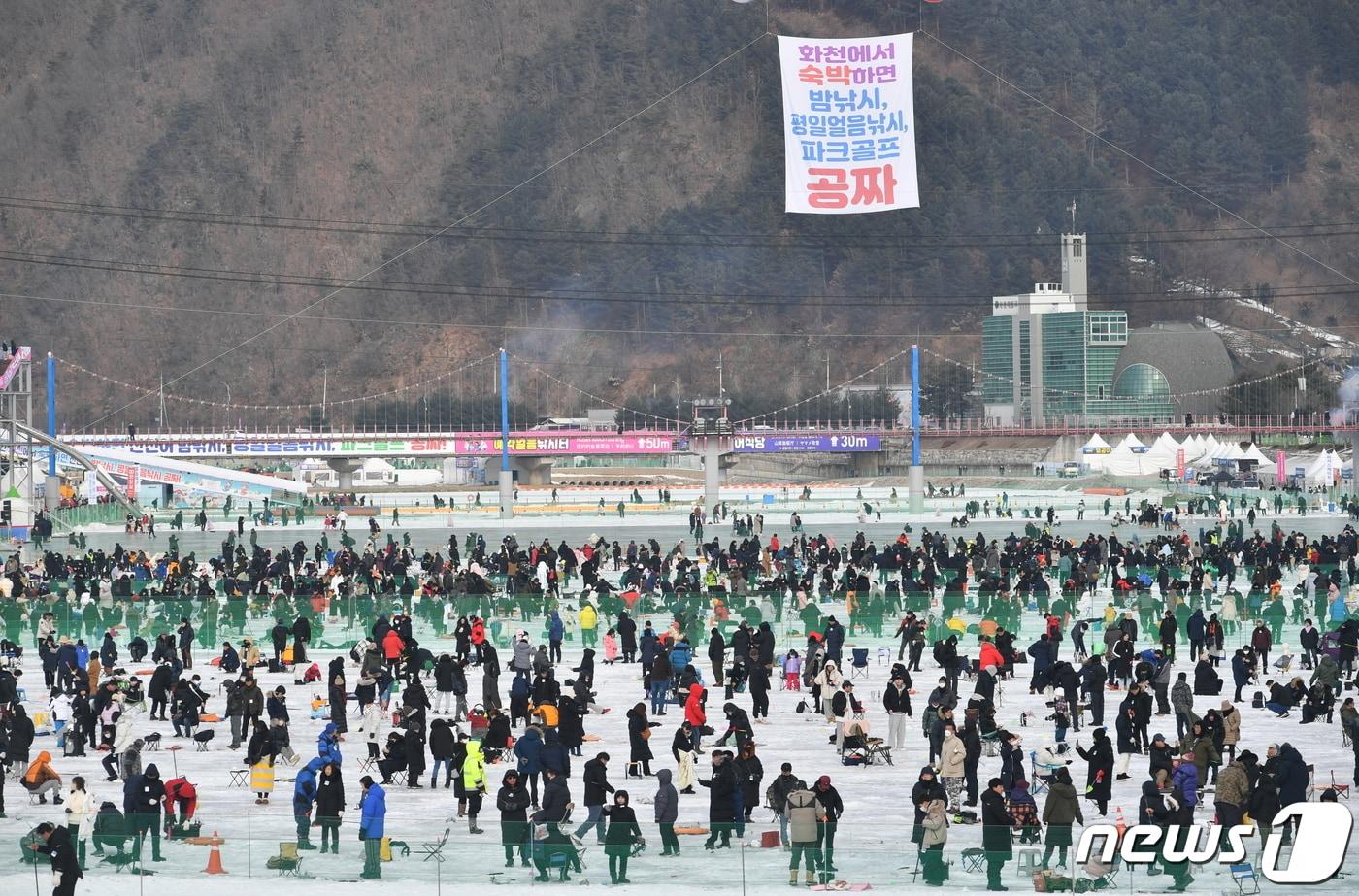 화천산천어축제 폐막일인 29일 축제장을 찾은 관광객들이 체험행사를 즐기고 있다.&#40;화천군 제공&#41; 2023.1.29/뉴스1