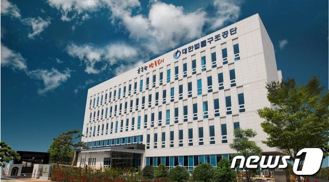 법률구조공단전경&#40;뉴스1 자료사진&#41; ⓒ News1 정우용 기자