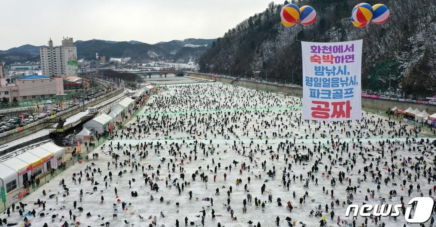 지난 29일 화천산천어축제 폐막일 현장 모습.&#40;화천군 제공&#41;