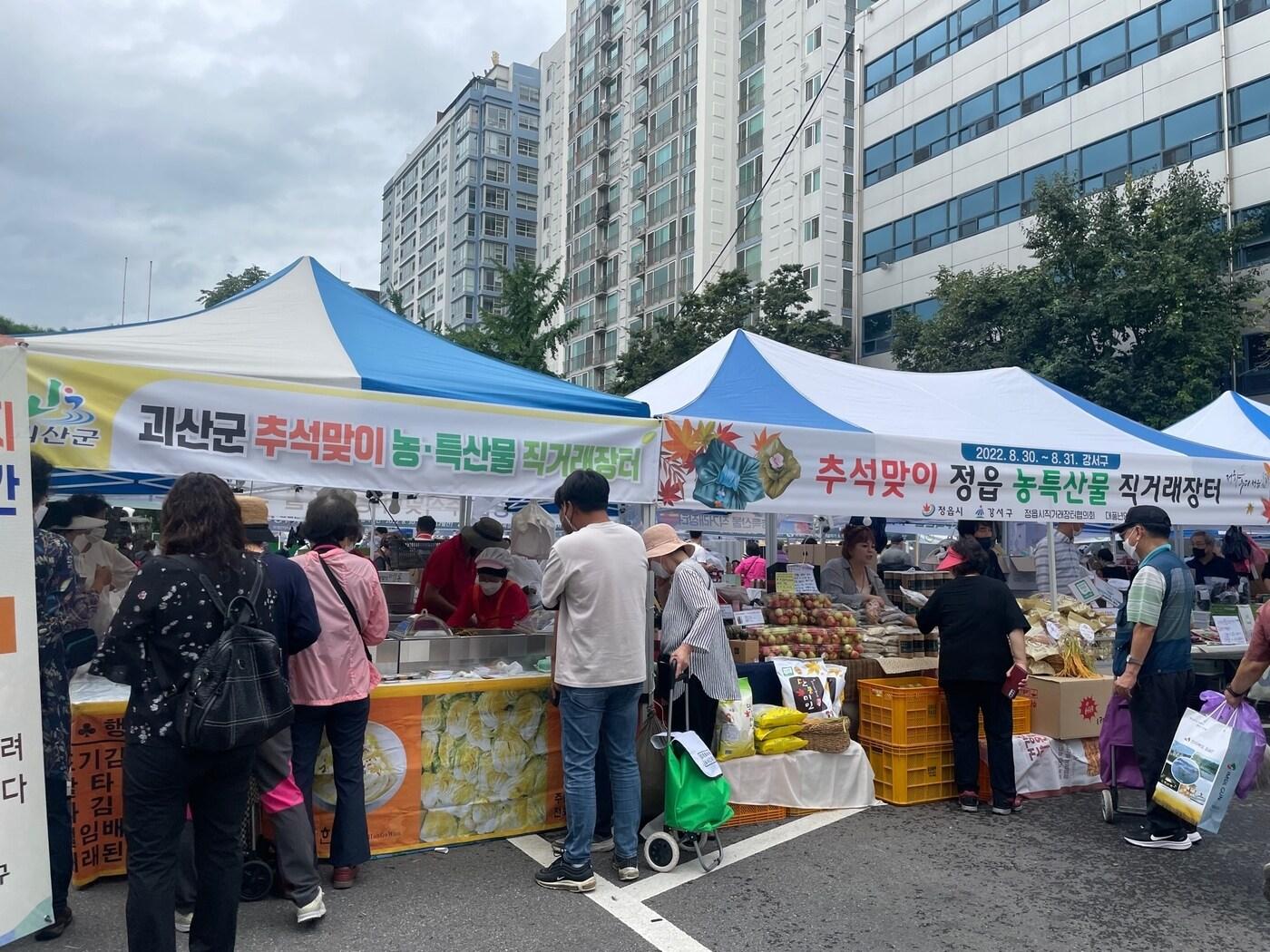 지난해 추석 연휴를 앞두고 열린 자매 결연지 직거래장터&#40;강서구 제공&#41;.