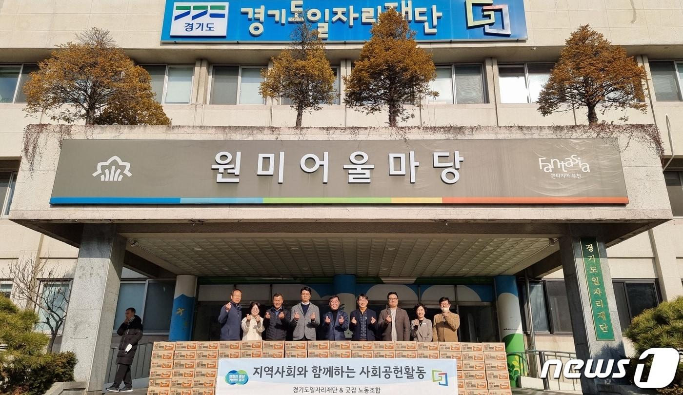 경기도일자리재단은 4일 부천시 원미노인복지관에서 노·사 공동으로 &#39;독거노인을 위한 사랑의 라면 나눔행사&#39;를 통해 라면 100박스를 전달했다.&#40;경기도일자리재단 제공&#41;