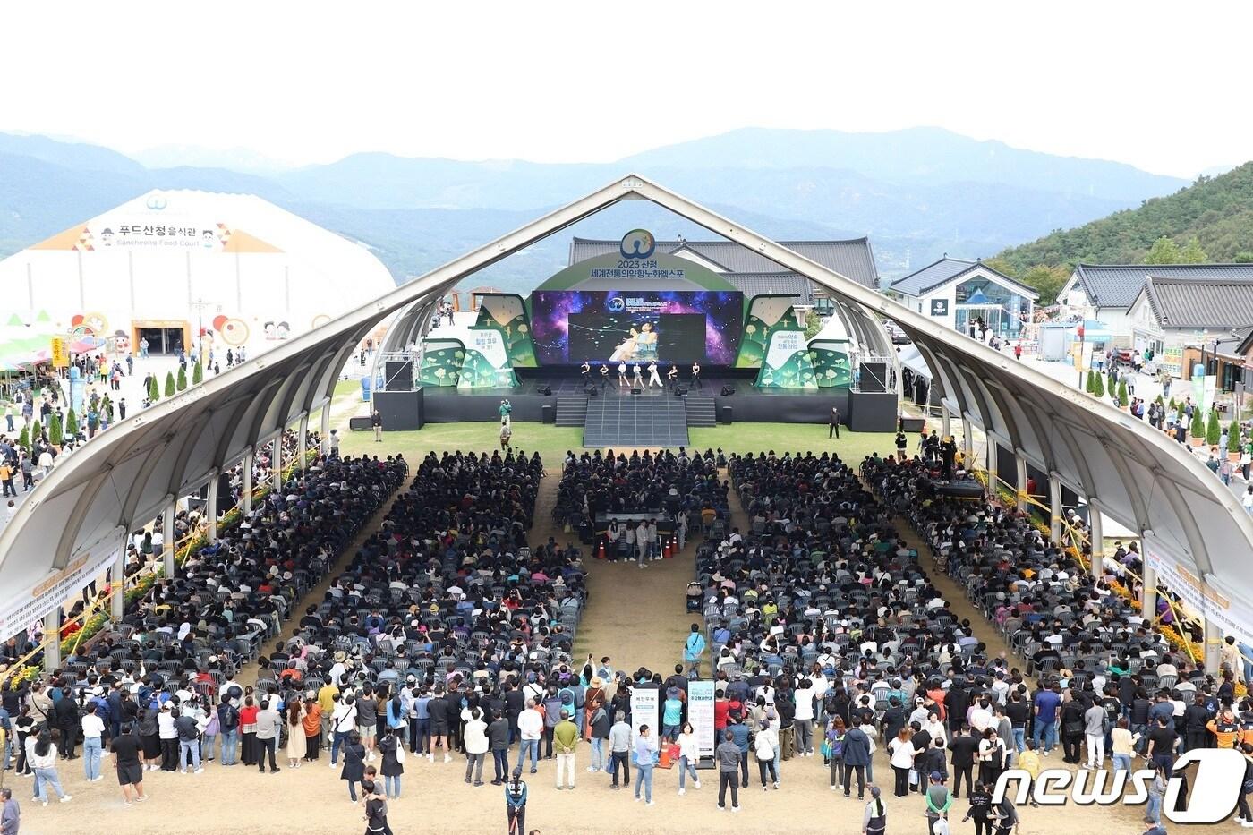 산청군 동의보감촌 잔디광장에 설치된 산청엑스포 메인광장&#40;산청군 제공&#41;.