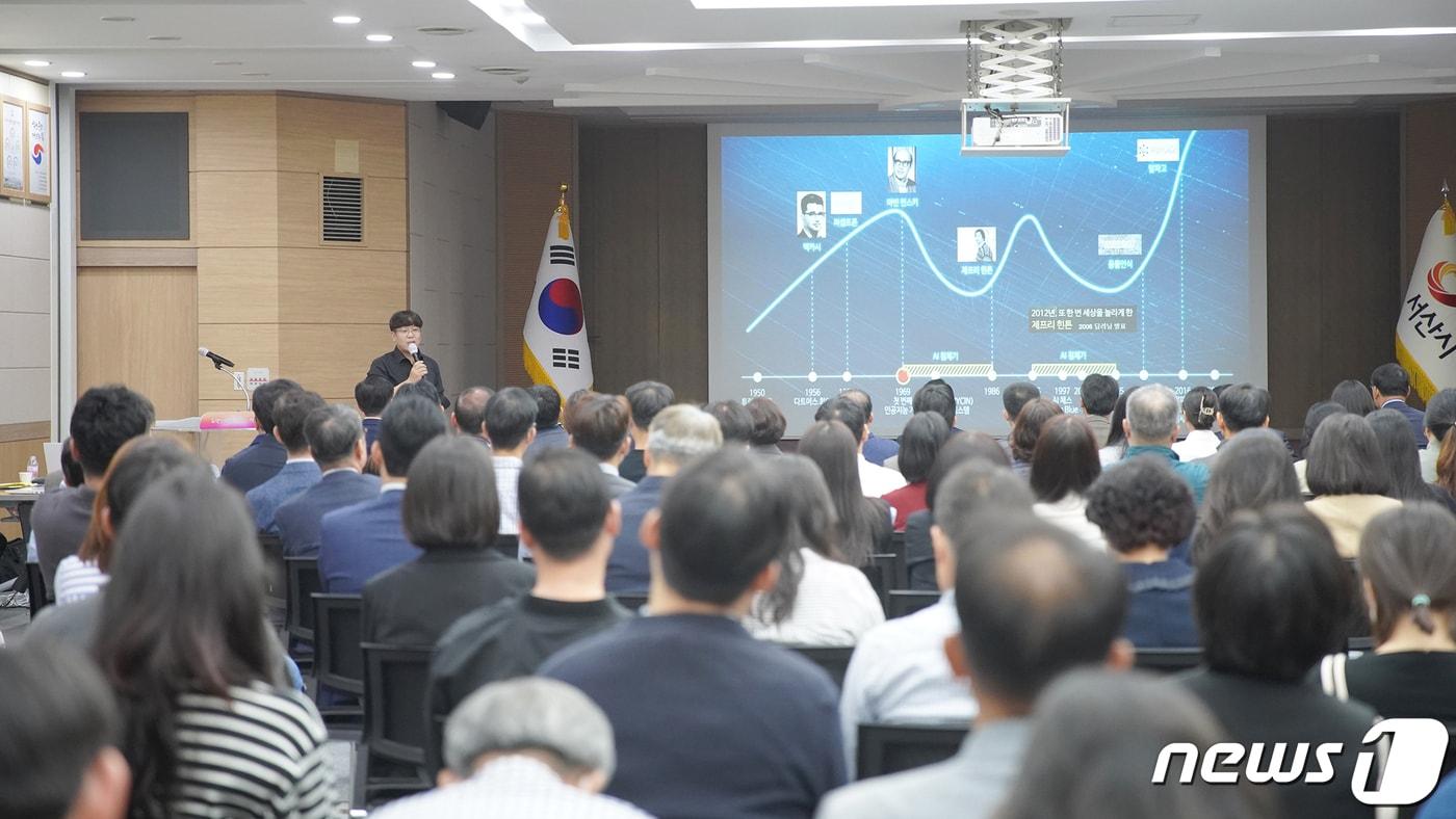 지난 10일 시청 대회의실에서 열린 김필수 네이버 제휴협력 리더초청 강연 모습.&#40;서산시 제공&#41;/뉴스1