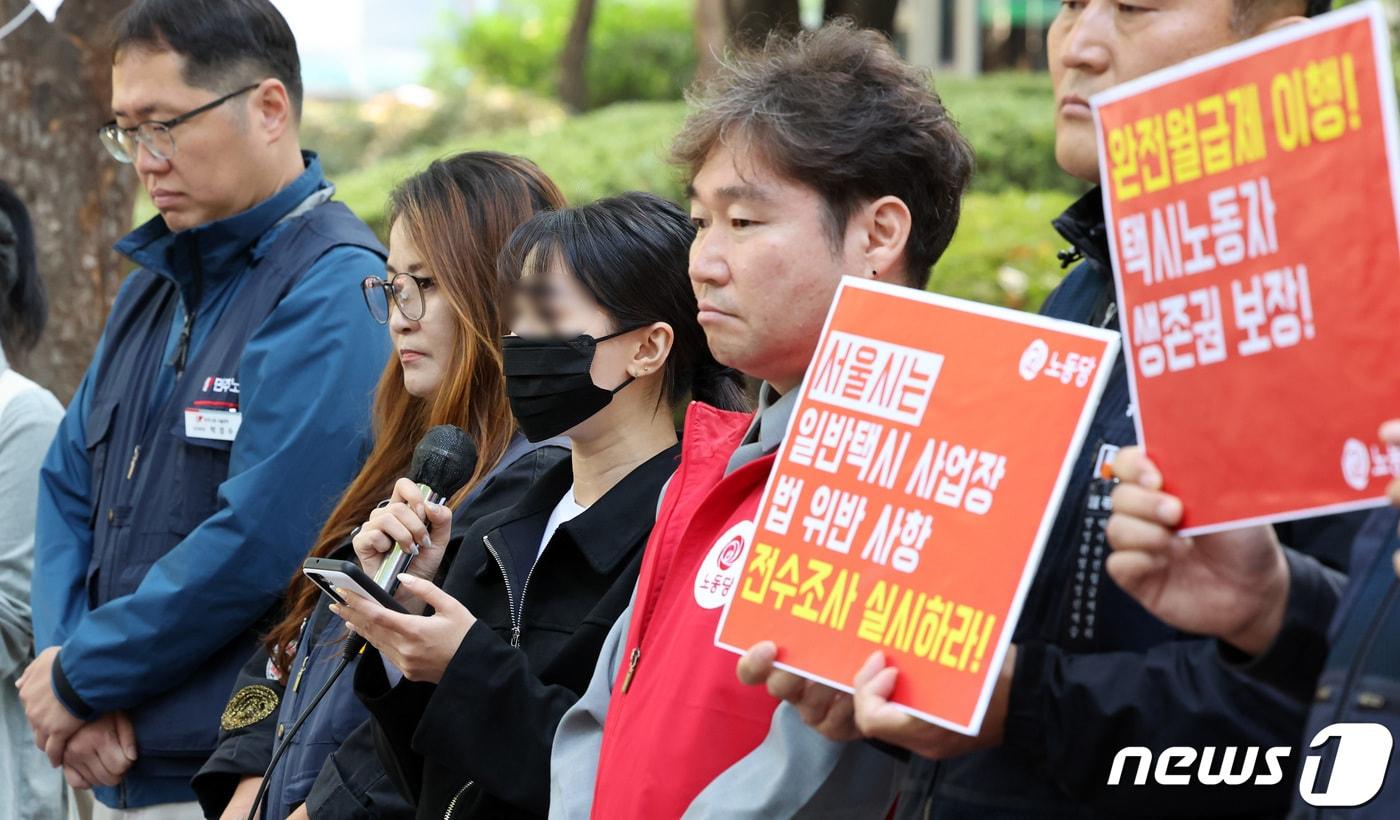 11일 서울 중구 서울시청 서소문 별관 앞에서 방영환 택시 노동자 분신 사태를 초래한 택시발전법 등 법률 위반 관련 서울시 택시사업장 전수조사 진정서 접수 기자회견에서 유족 대표가 분신 사태 책임자 처벌을 촉구하고 있다. 2023.10.11/뉴스1 ⓒ News1 김성진 기자