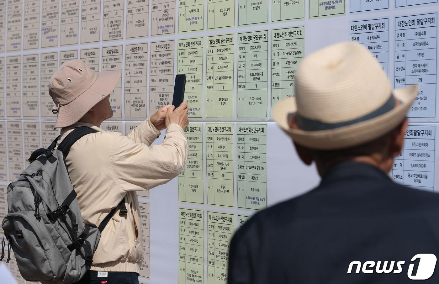 경기 수원시 팔달구 화성행궁에서 열린 ‘2023년 노인 일자리 채용 한마당’에서 어르신들이 구직활동을 하고 있다. 2023.10.11/뉴스1 ⓒ News1 김영운 기자