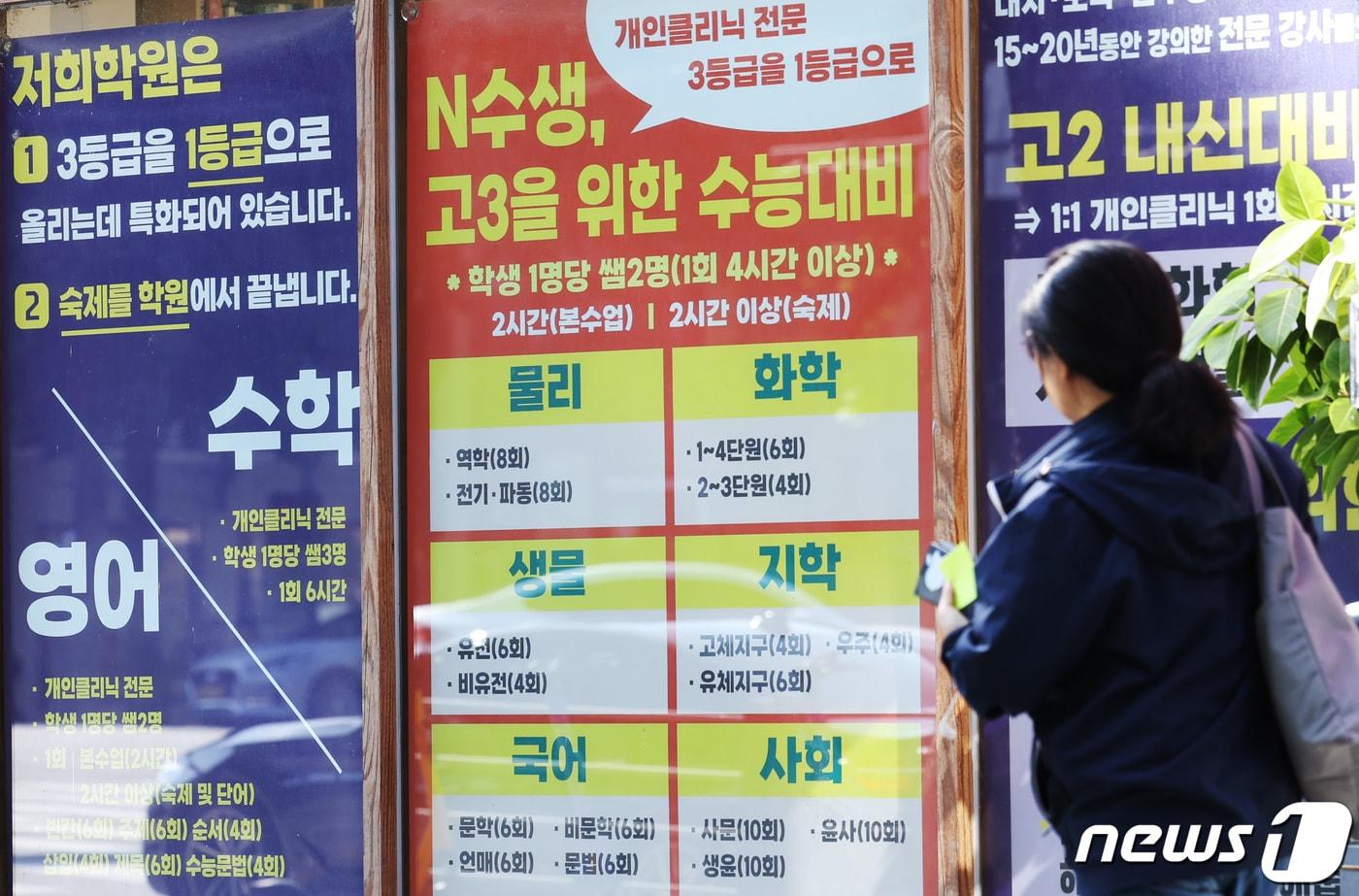 서울 강남구 대치동 학원가. /뉴스1 ⓒ News1 김민지 기자