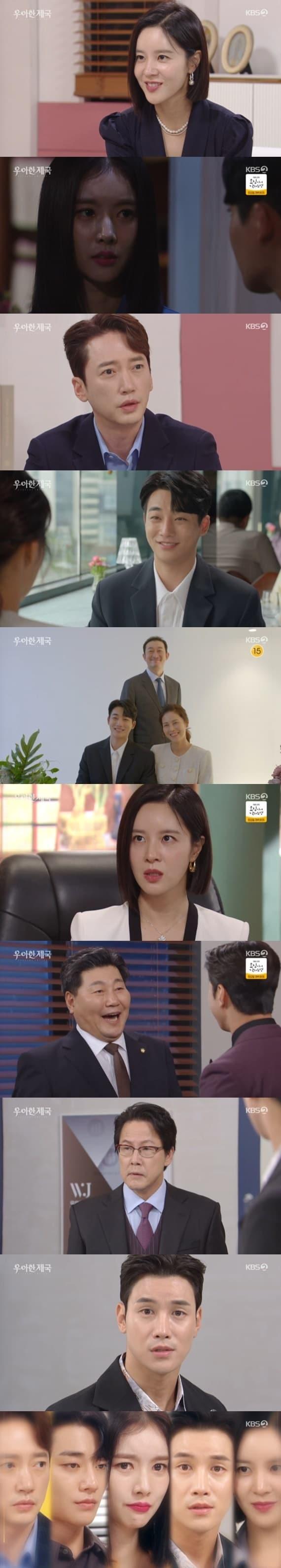 KBS 2TV &#39;우아한 제국&#39; 캡처