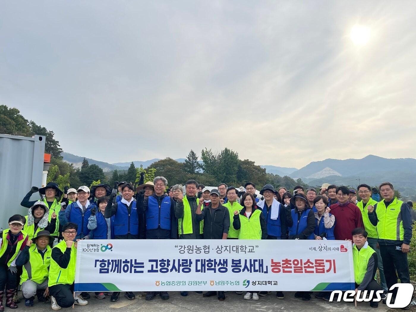 &#39;함께하는 고향사랑 대학생 봉사대&#39; 농촌일손돕기.&#40;농협 강원본부 제공&#41; 2023.10.13/뉴스1