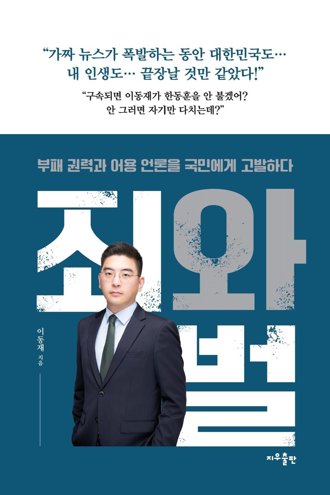  지우출판 제공.