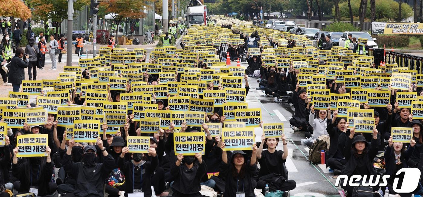 14일 서울 여의도 국회 앞에서 열린 &#39;교육을 교육답게&#39; 제10차 전국교사집회에서 교사들이 아동복지법 개정과 공교육 정상화를 촉구하는 구호를 외치고 있다. 2023.10.14/뉴스1 ⓒ News1 김민지 기자