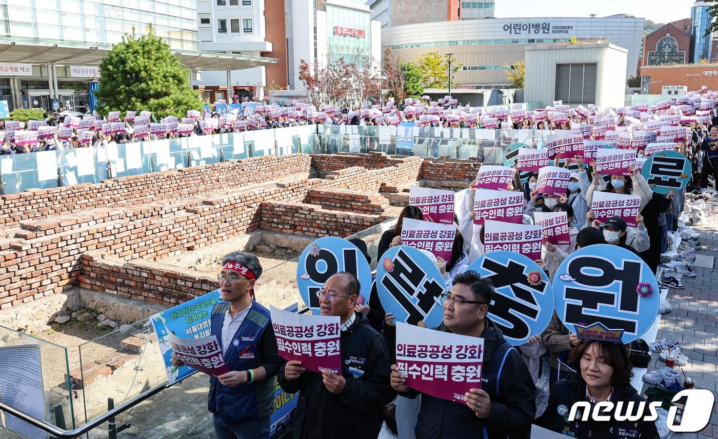 민주노총 공공운수노조 의료연대본부 서울대병원분회 조합원들이 16일 오전 서울 종로구 서울대학교병원에서 열린 파업 6일차 출정식에서 구호를 외치고 있다. 2023.10.16/뉴스1 ⓒ News1 김도우 기자