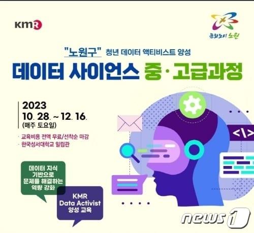 이미지제공=한국경영인증원&#40;KMR&#41;