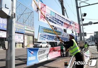 울산시 도시미관 작업 관계자들이 16일 울주군 장검교차로에서 정당현수막을 포함한 거리에 게시된 불법현수막에 대해 일제 정비를 실시하고 있다. &#40;울산광역시제공&#41;2023.10.16/뉴스1 ⓒ News1 김지혜 기자