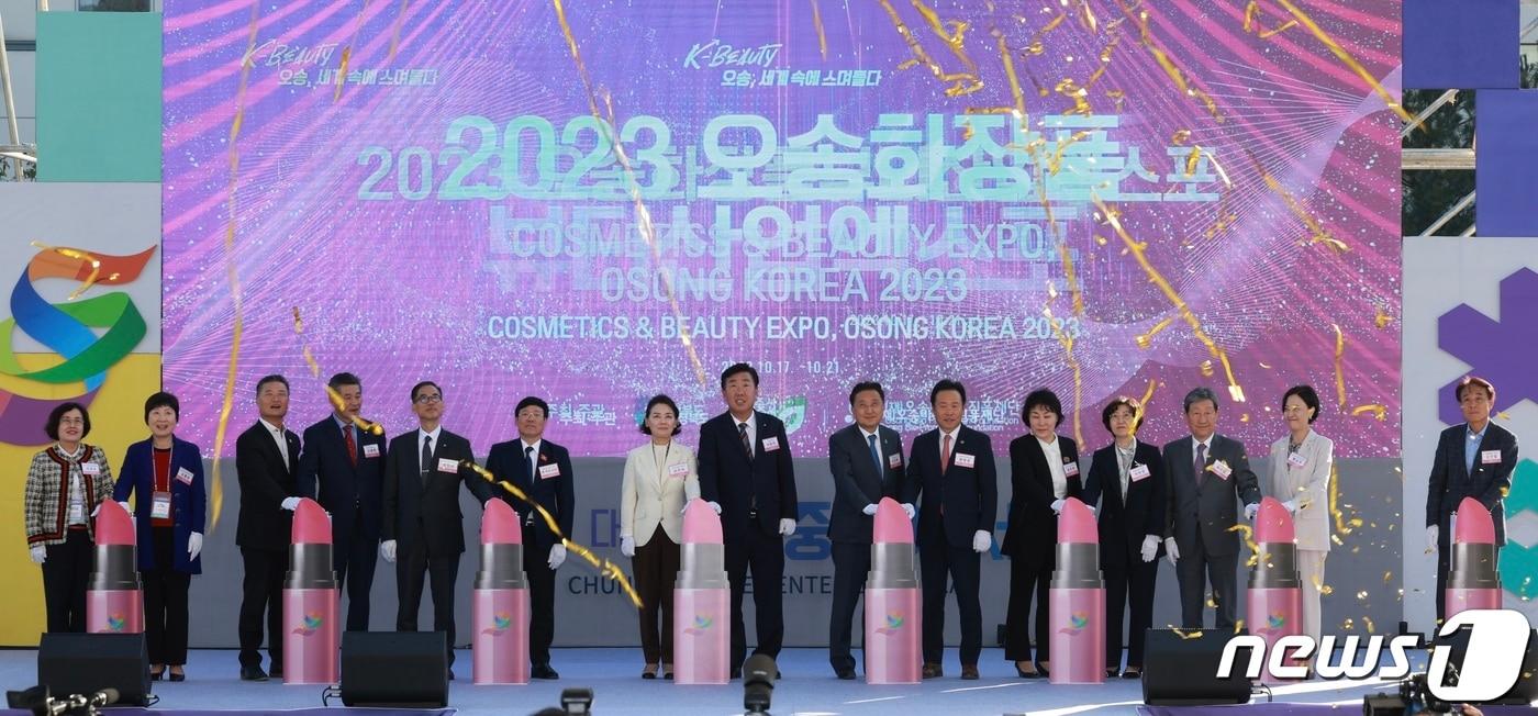 2023 오송화장품뷰티산업엑스포 개막&#40;충북도 제공&#41;