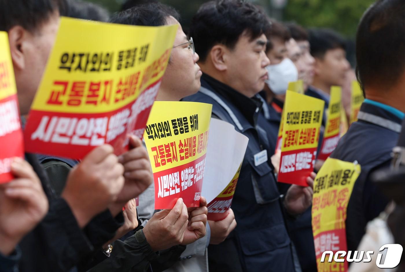 서울교통공사 민주노총·한국노총 연합교섭단이 서울 중구 서울시청 앞에서 열린 파업찬반투표 결과 발표·투쟁방침 공표 기자회견에서 교통복지 손실 비용 해결 촉구 손피켓을 들고 있다. &#40;뉴스1 DB&#41; ⓒ News1 김민지 기자