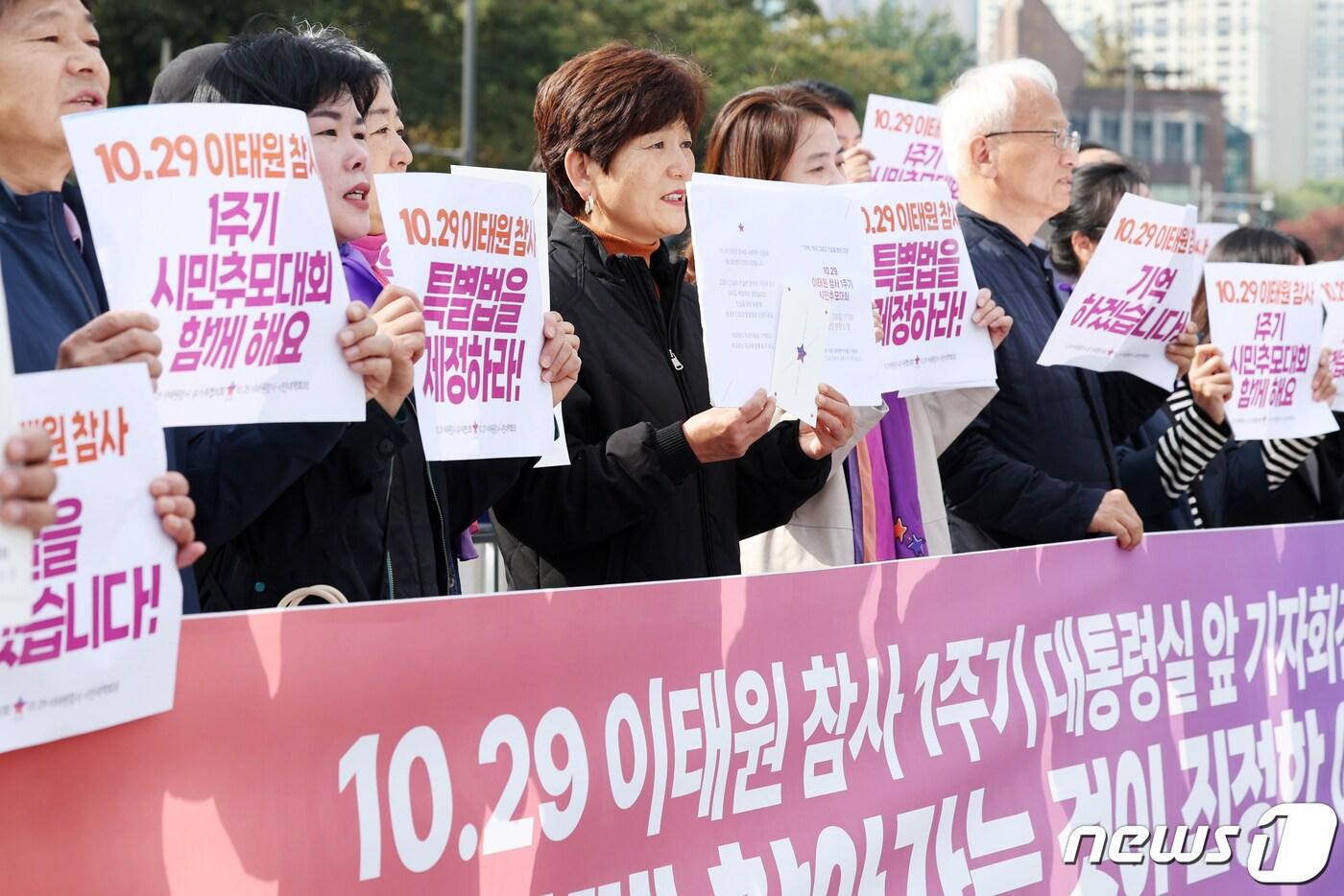 이태원 참사 희생자 유가족들이 18일 오전 서울 용산구 전쟁기념관 앞에서 열린 &#39;10·29 이태원 참사 1주기 대통령실 앞 기자회견&#39;에서 구호를 외치고 있다. 2023.10.18/뉴스1 ⓒ News1 민경석 기자