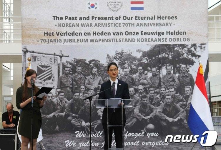 주 네덜란드 한국 대사관의 최형찬 대사가 정전 70주년을 기념하여 개최되는 한국전 참전용사 사진전 개막식에서 연설하는 모습.&#40;주 네덜란드 한국 대사관&#41;