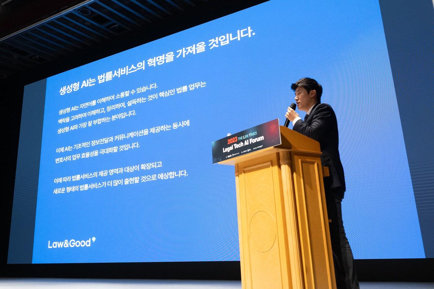 리걸테크 기업 로앤굿은 자연어 검색이 가능한 &#39;변호사용 인공지능&#40;AI&#41; 챗봇 시제품&#39;을 공개했다고 19일 밝혔다.&#40;로앤굿 제공&#41;