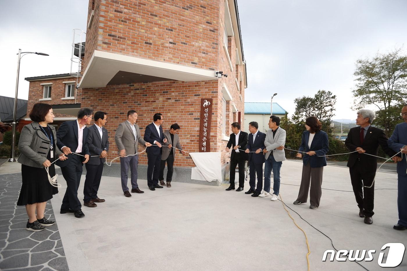 19일 전북 진안군이 청년 농촌체험교육시설인 ‘청년 with 꿀벌집’ 개소식을 갖고 있다.&#40;진안군제공&#41;2023.10.19/뉴스1