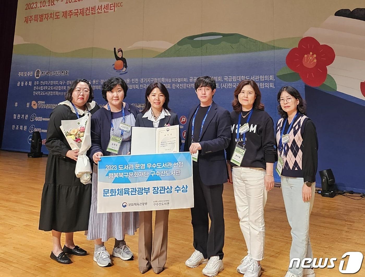 대구 북구 구수산도서관 관계자들이 문화체육관광부가 주관하는 &#39;도서관 운영 유공 포상&#39;에서 장관상을 수상하고 기념사진을 촬영하고 있다.&#40;행복북구문화재단 제공&#41;