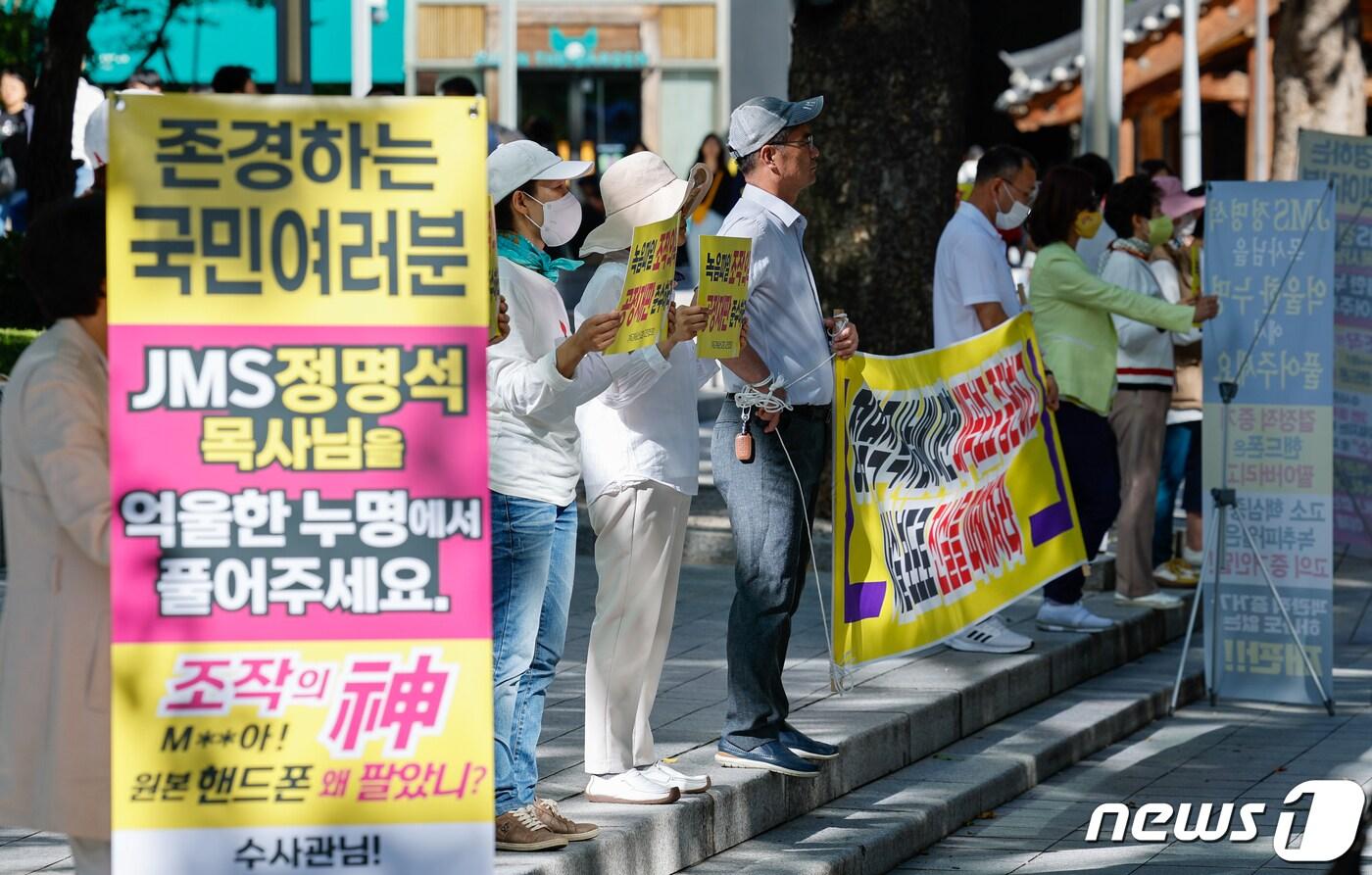 기독교선복음교회&#40;JMS&#41; 신도들이 2일 서울 종로구 광화문 일대에서 여신도를 성폭행하고 강제 추행 혐의로 구속 기소된 정명석 총재에 대한 공정 재판을 호소하고 있다. 2023.10.2/뉴스1 ⓒ News1 안은나 기자