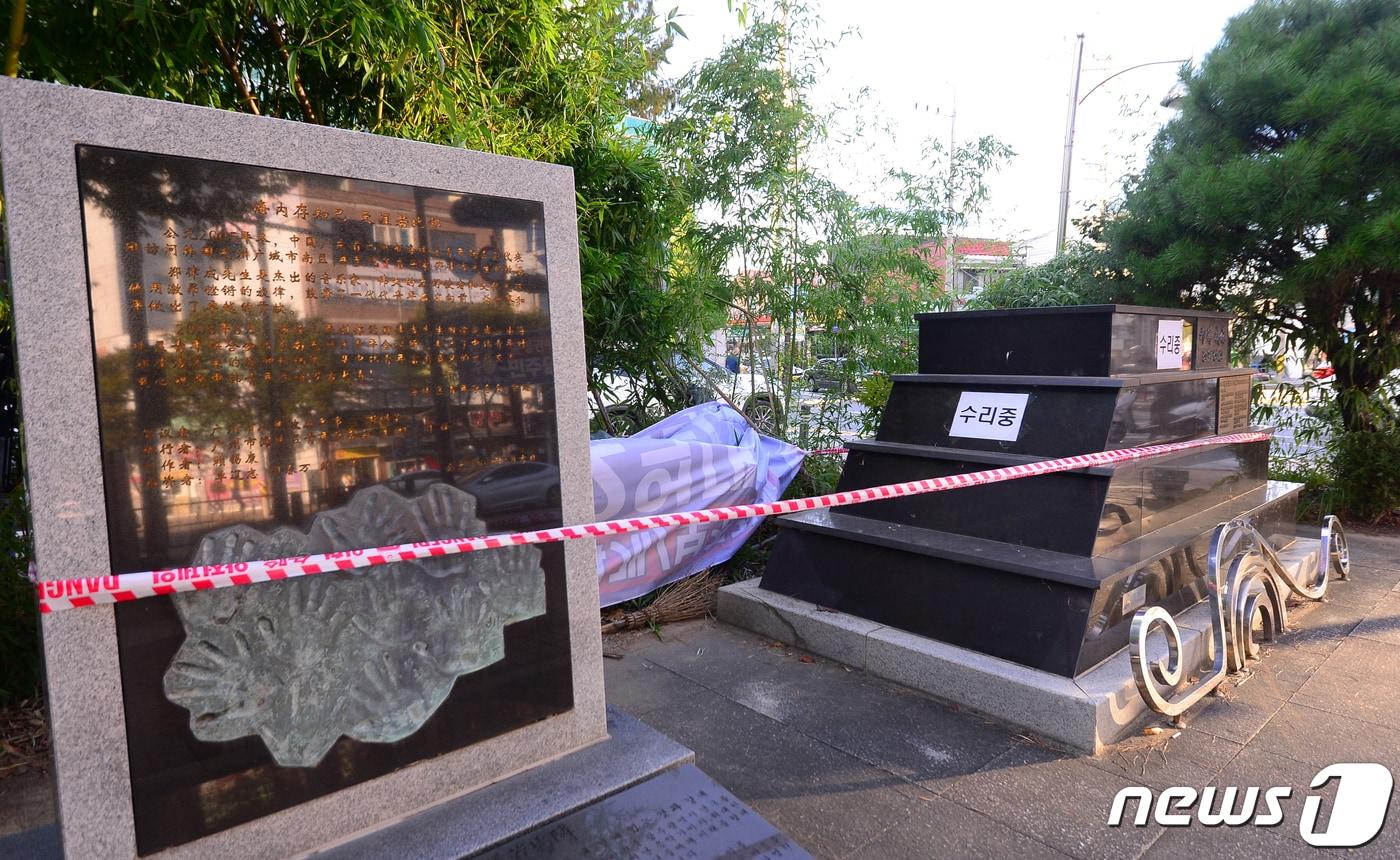 2일 오후 광주 남구 양림동 정율성거리에 설치돼 있던 정율성 흉상이 훼손돼 수리중 팻말이 붙어있다. 2023.10.2/뉴스1 ⓒ News1 이승현 기자