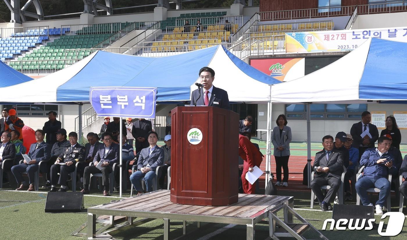 계룡시 노인의 날 행사에서 이응우 시장이 축사를 하고 있다. &#40;계룡시 제공&#41; /뉴스1