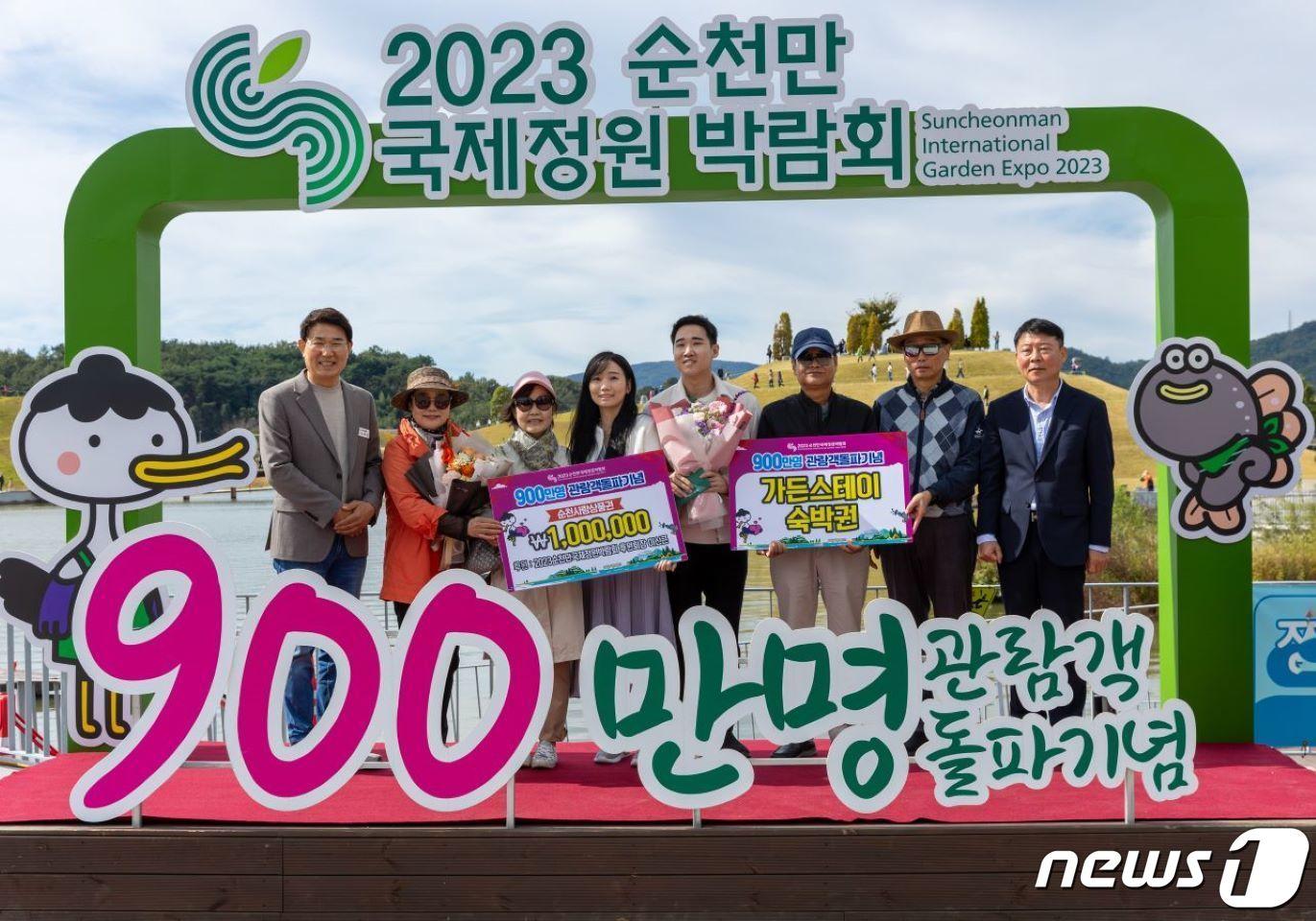 2023순천만국제정원박람회 조직위원회는 22일 오전 관람객 900만번째 축하행사를 열고 단체 기념사진을 찍고 있다.&#40;순천시 제공&#41;2023.10.22/뉴스1