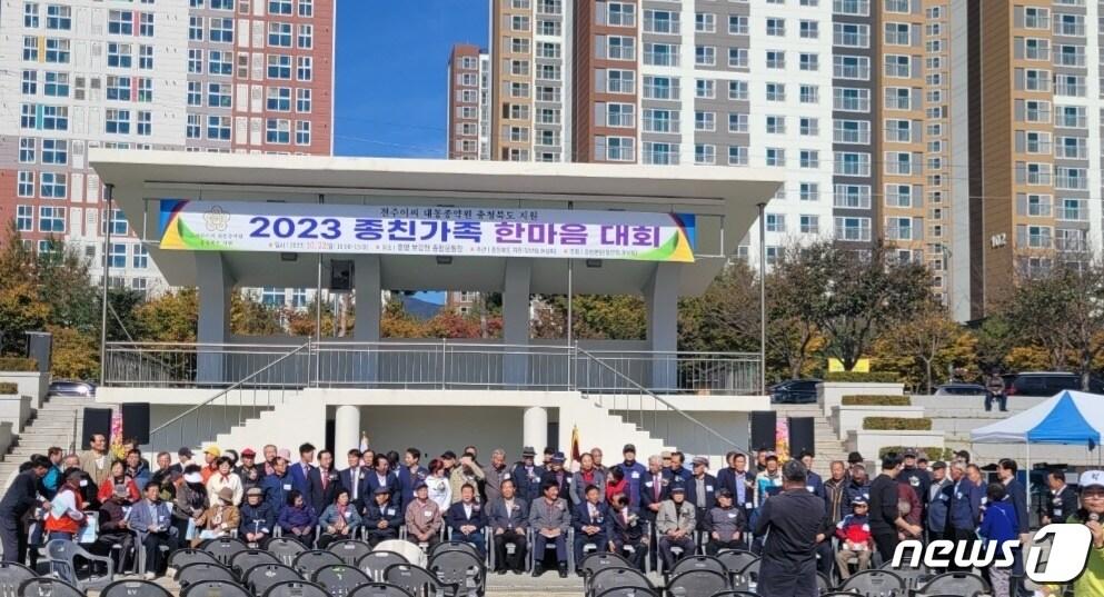 2023 종현가족 한마음대회를 마치고 행사 참여자들이 단체 기념사진을 찍고 있다.&#40;전주이씨 대동종약원 충북지부 제공&#41;.2023.10.22./뉴스1