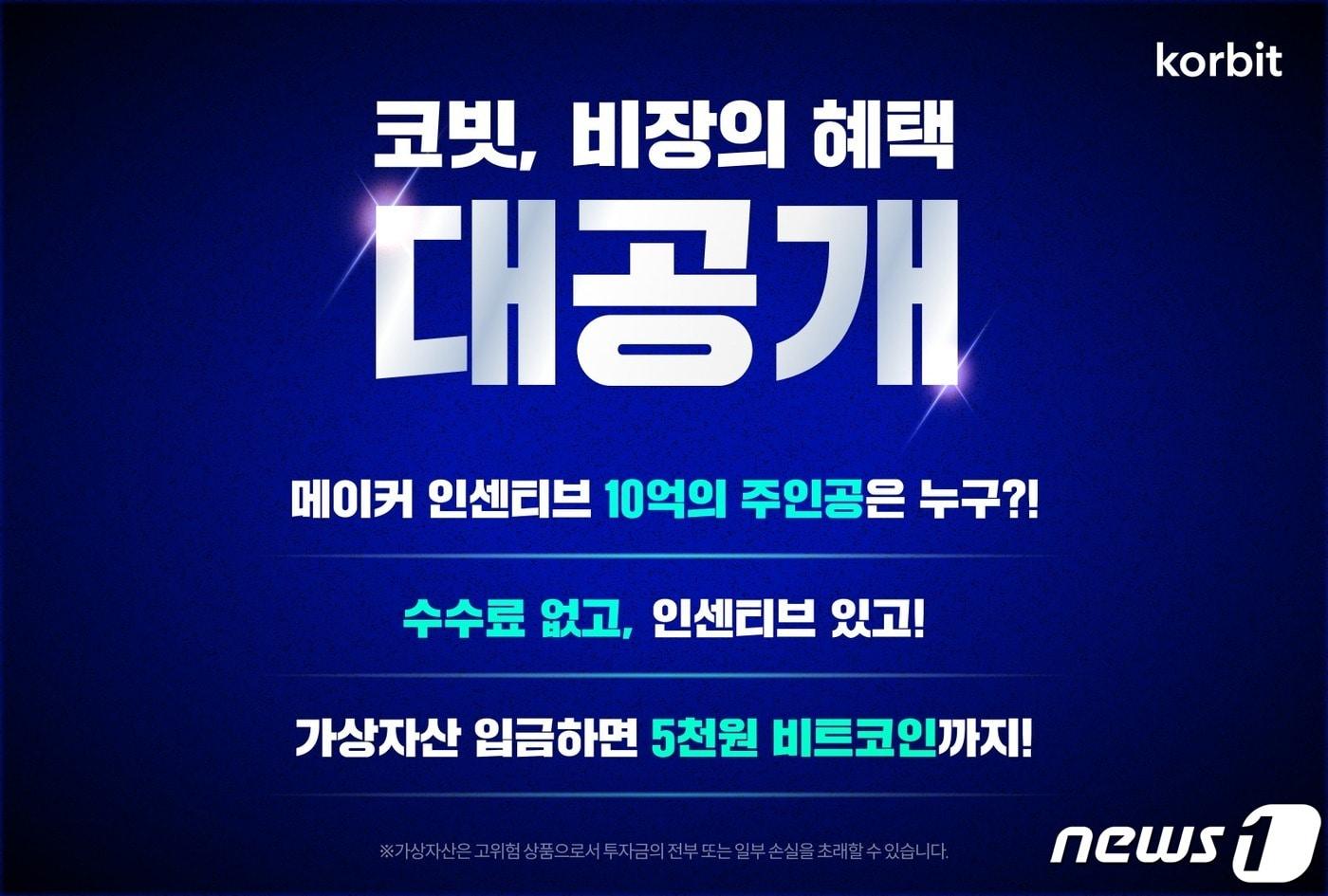 코빗 제공.