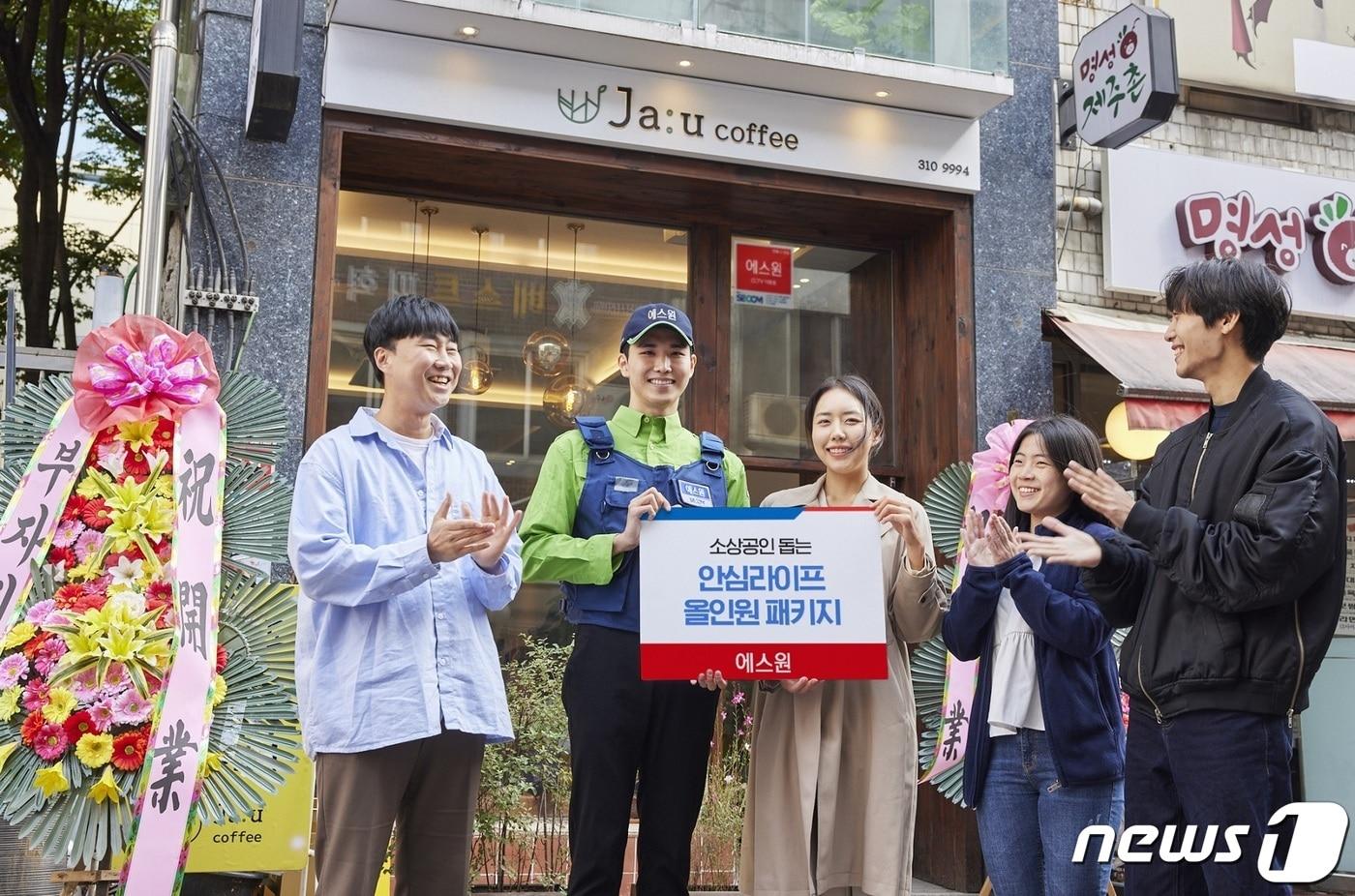  에스원, 소상공인 특화 솔루션 &#39;안심라이프 올인원 패키지&#39; 출시 &#40;에스원 제공&#41;