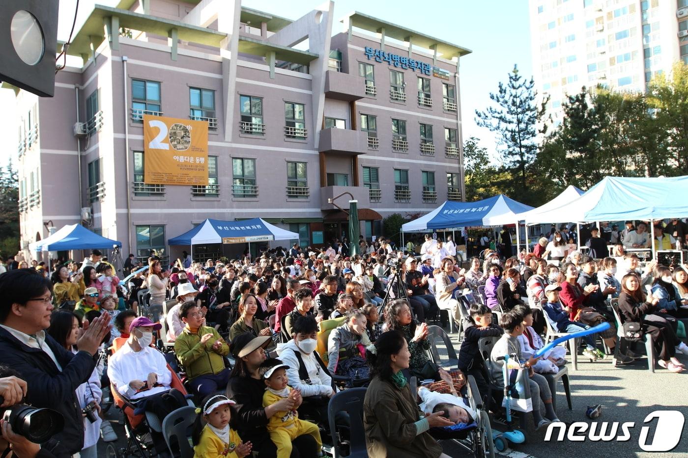 지난 21일 부산 북구 부산뇌병변복지관에서 열린 개관 20주년 기념식 모습.&#40;부산뇌병변복지관 제공&#41;